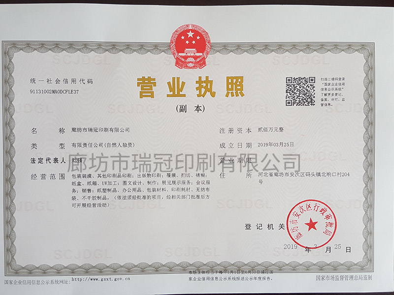 营业执照